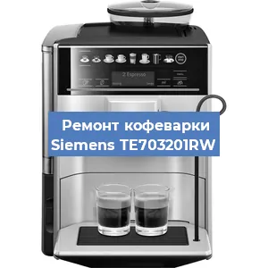 Замена помпы (насоса) на кофемашине Siemens TE703201RW в Белгороде
